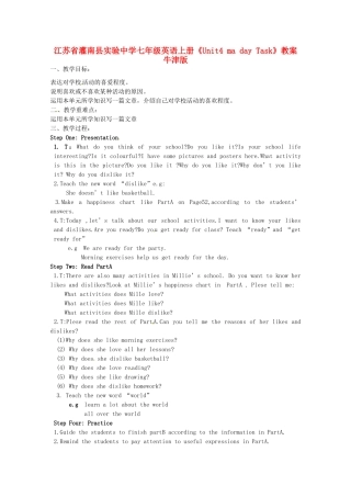 江苏省灌南县实验中学七年级英语上册《Unit4 ma day Task》教案 牛津版