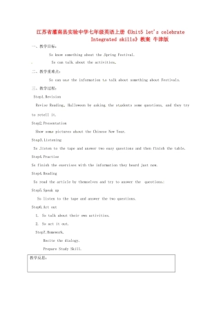 江苏省灌南县实验中学七年级英语上册《Unit5 let's celebrate Integrated skills》教案 牛津版