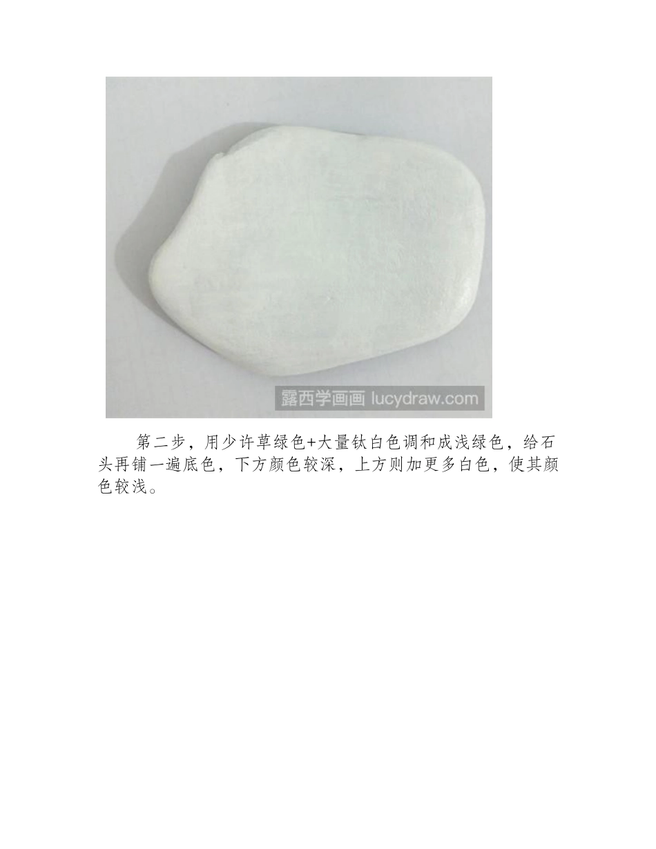 荷花丙烯画教程丙烯画教程1_第2页