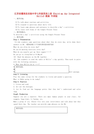 江苏省灌南县实验中学七年级英语上册《Unit4 ma day Integrated Skills》教案 牛津版