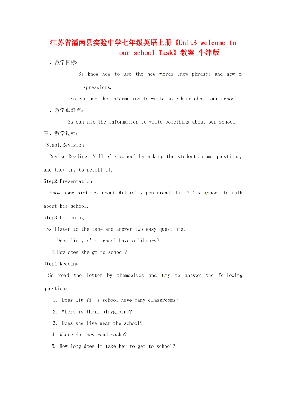 江苏省灌南县实验中学七年级英语上册《Unit3 welcome to our school Task》教案 牛津版_第1页