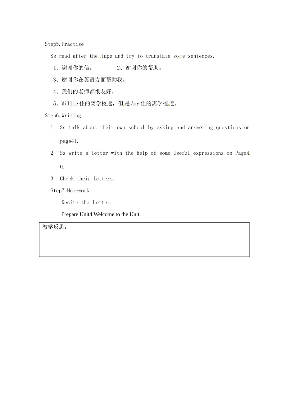 江苏省灌南县实验中学七年级英语上册《Unit3 welcome to our school Task》教案 牛津版_第2页