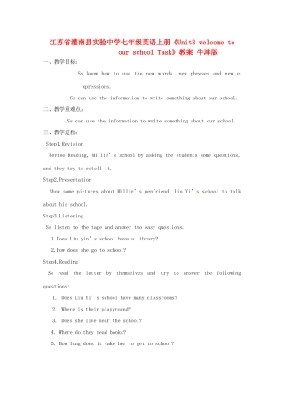 江苏省灌南县实验中学七年级英语上册《Unit3 welcome to our school Task》教案 牛津版