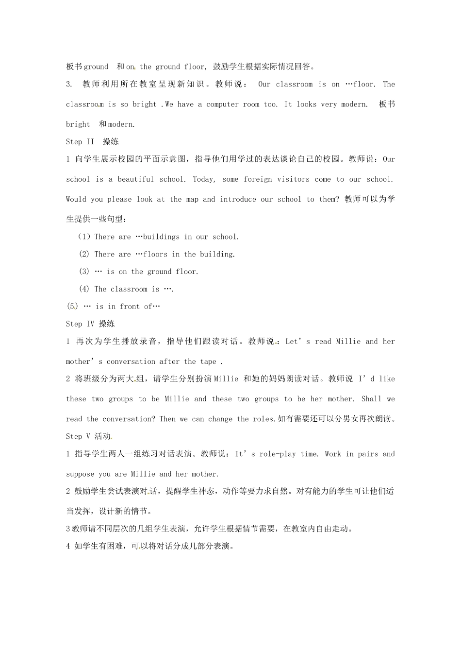 江苏省灌南县实验中学七年级英语上册《Unit3 welcome to our school Reading(1)》教案2 牛津版_第2页