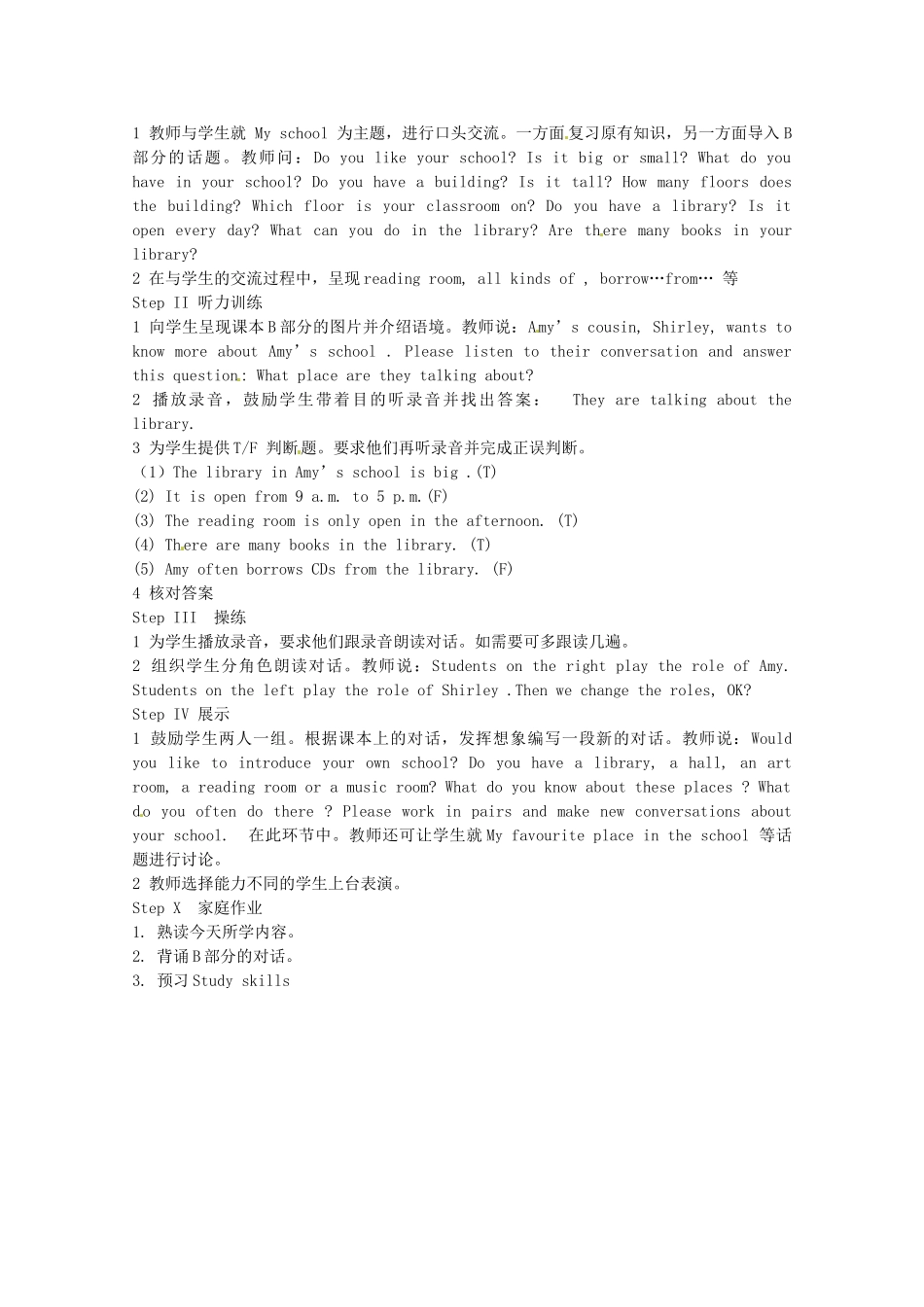 江苏省灌南县实验中学七年级英语上册《Unit3 welcome to our school Integrated Skills》教案 牛津版_第2页