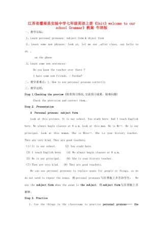 江苏省灌南县实验中学七年级英语上册《Unit3 welcome to our school Grammar》教案 牛津版