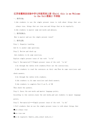 江苏省灌南县实验中学七年级英语上册《Unit1 this is me Welcome to the Unit教案2 牛津版