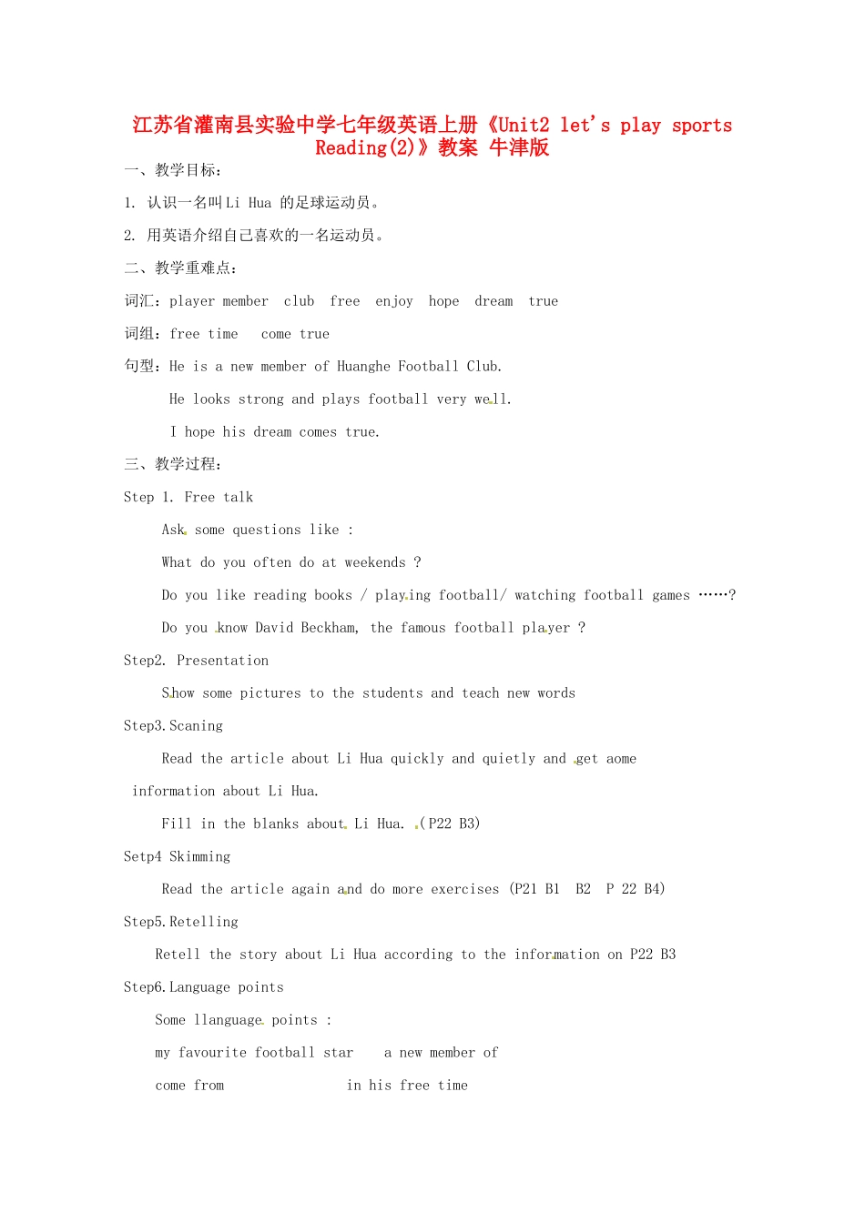 江苏省灌南县实验中学七年级英语上册《Unit2 let's play sports Reading(2)》教案 牛津版_第1页