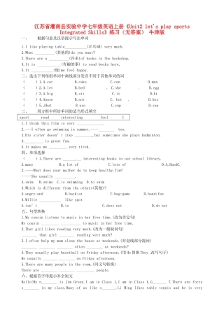 江苏省灌南县实验中学七年级英语上册《Unit2 let's play sports Integrated Skills》练习（无答案） 牛津版
