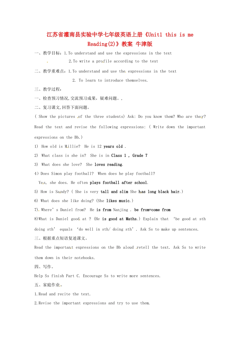 江苏省灌南县实验中学七年级英语上册《Unit1 this is me Reading(2)》教案 牛津版_第1页
