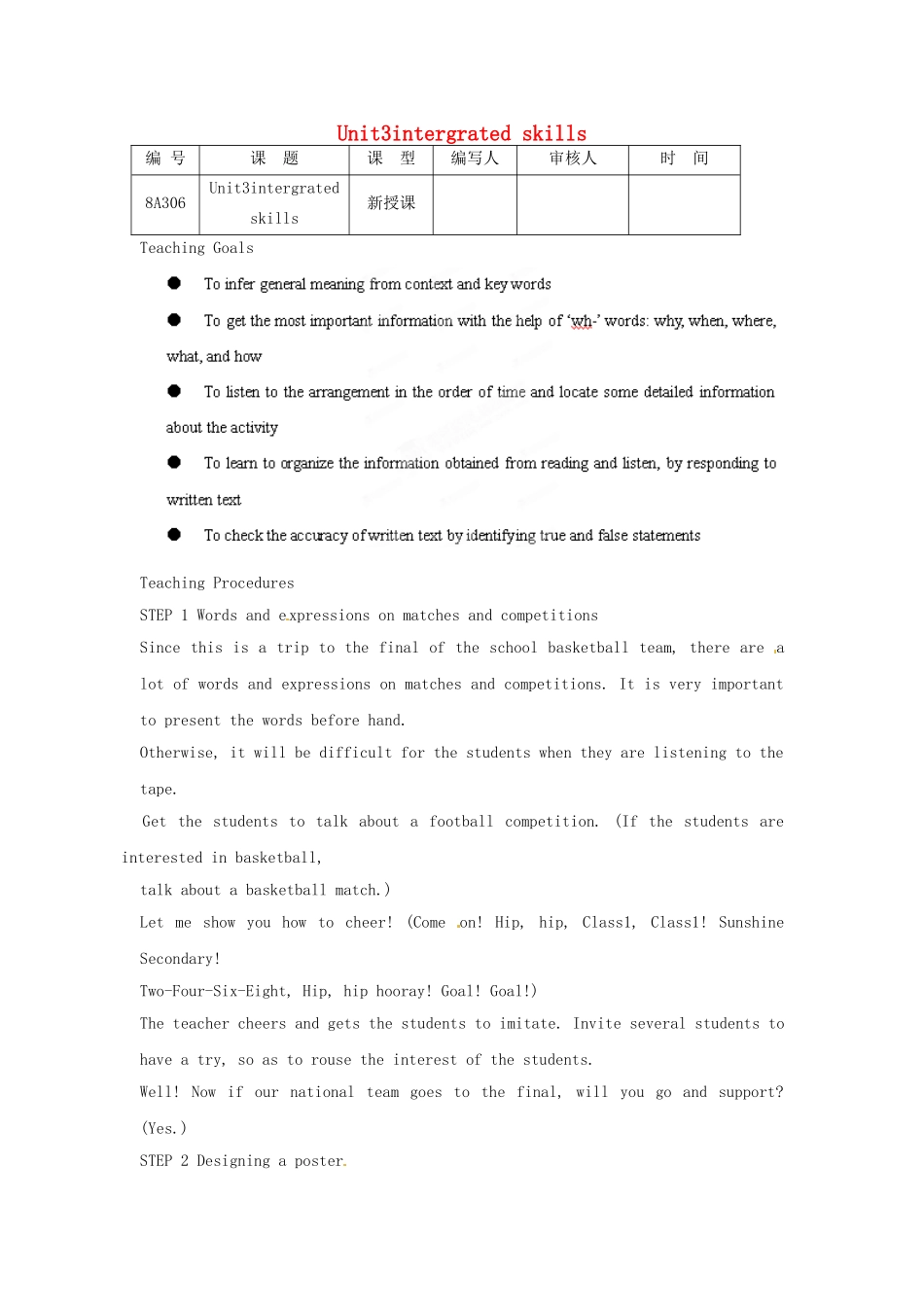 江苏省灌南县八年级英语上册 Unit3 intergrated skills教案_第1页