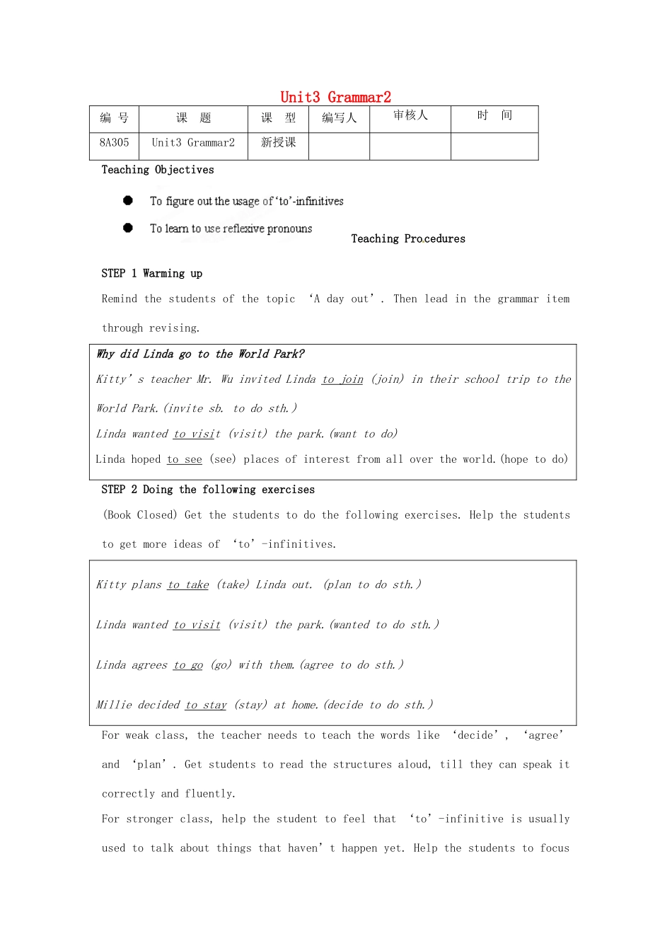 江苏省灌南县八年级英语上册 Unit3 Grammar2教案_第1页