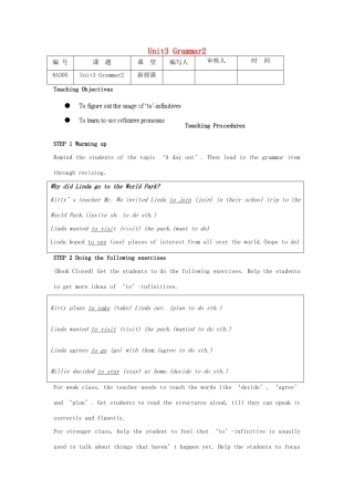 江苏省灌南县八年级英语上册 Unit3 Grammar2教案