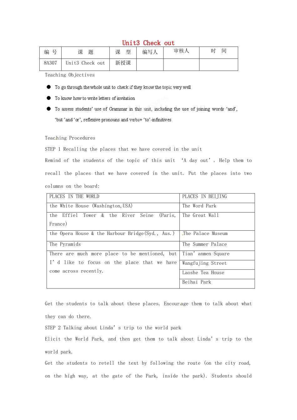 江苏省灌南县八年级英语上册 Unit3 Check out教案_第1页