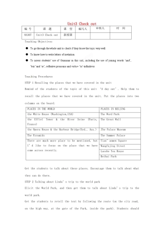 江苏省灌南县八年级英语上册 Unit3 Check out教案
