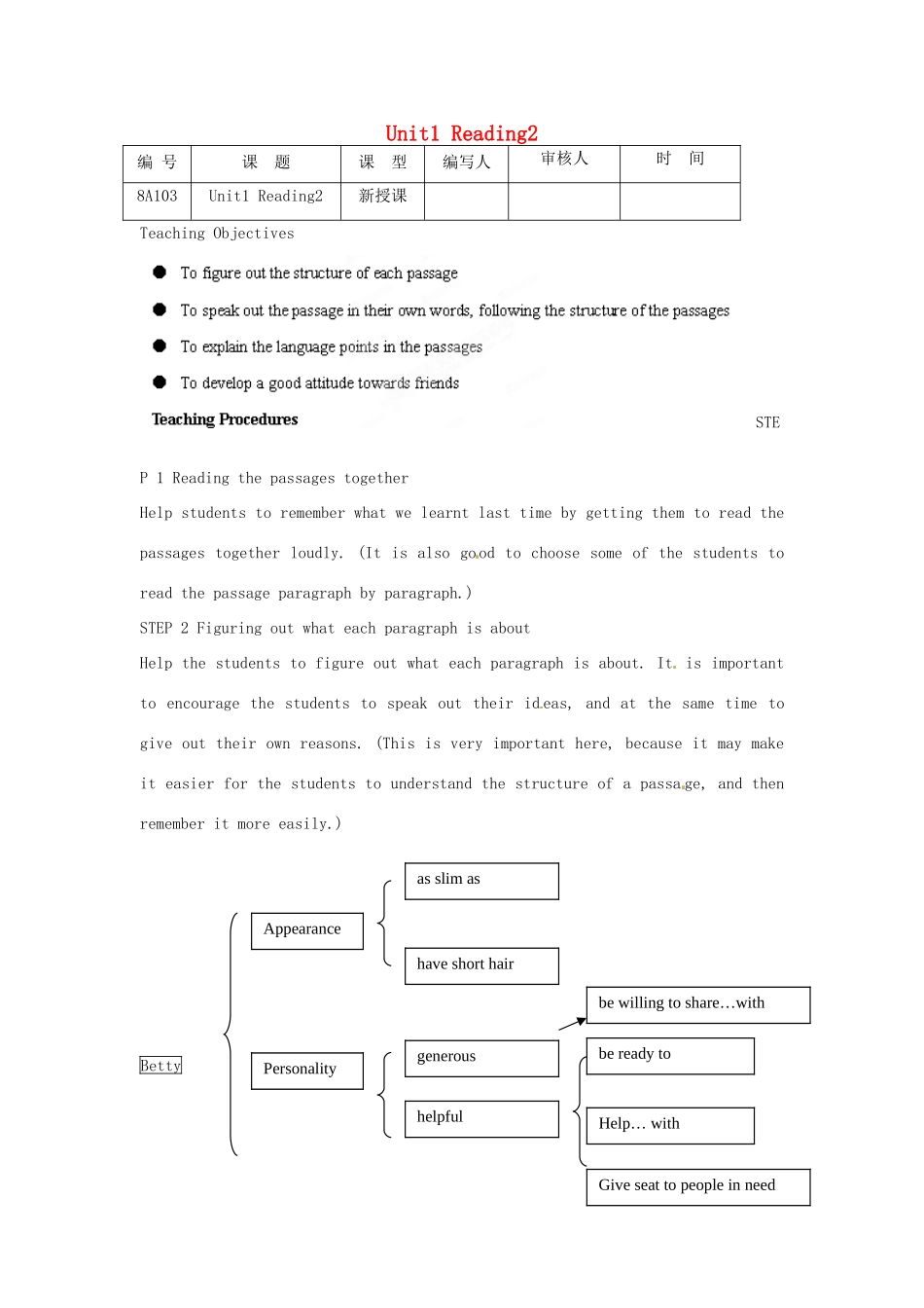 江苏省灌南县八年级英语上册 Unit1 Reading 2教案_第1页