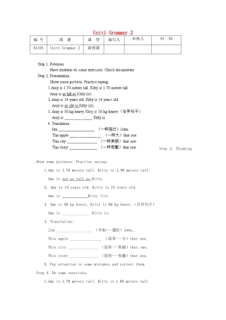 江苏省灌南县八年级英语上册 Unit1 Grammar 2教案