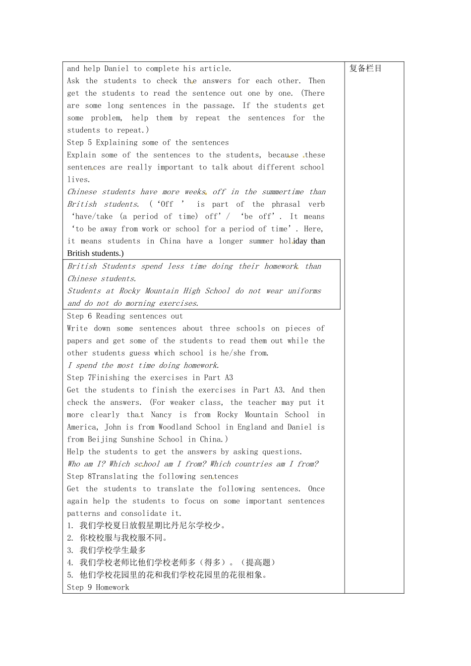 江苏省灌南县八年级英语上册 Unit 2 School life教案_第2页