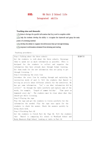 江苏省灌南县八年级英语上册 Unit 2 School life教案