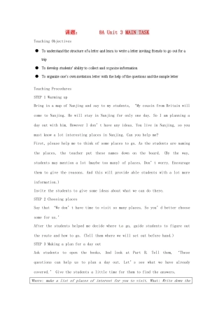 江苏省灌南县八年级英语上册 Unit 3 MAIN TASK教案