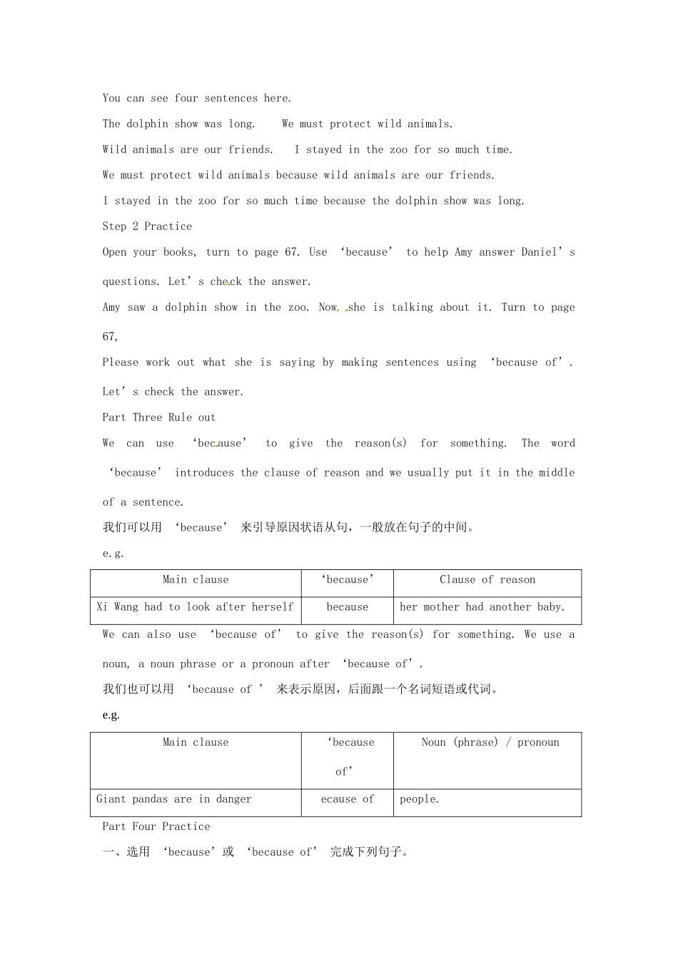 江苏省灌南县八年级英语上册 Grammar 2教案2_第2页