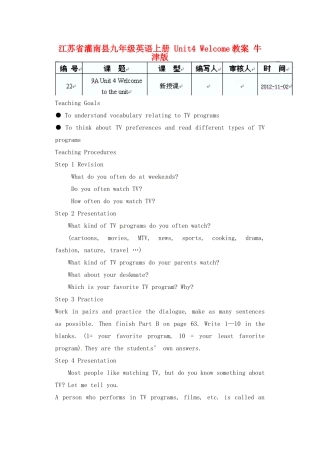 江苏省灌南县九年级英语上册 Unit4 Welcome教案 牛津版