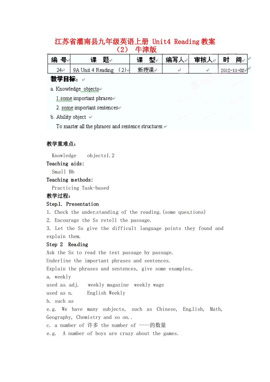 江苏省灌南县九年级英语上册 Unit4 Reading教案（2） 牛津版_第1页