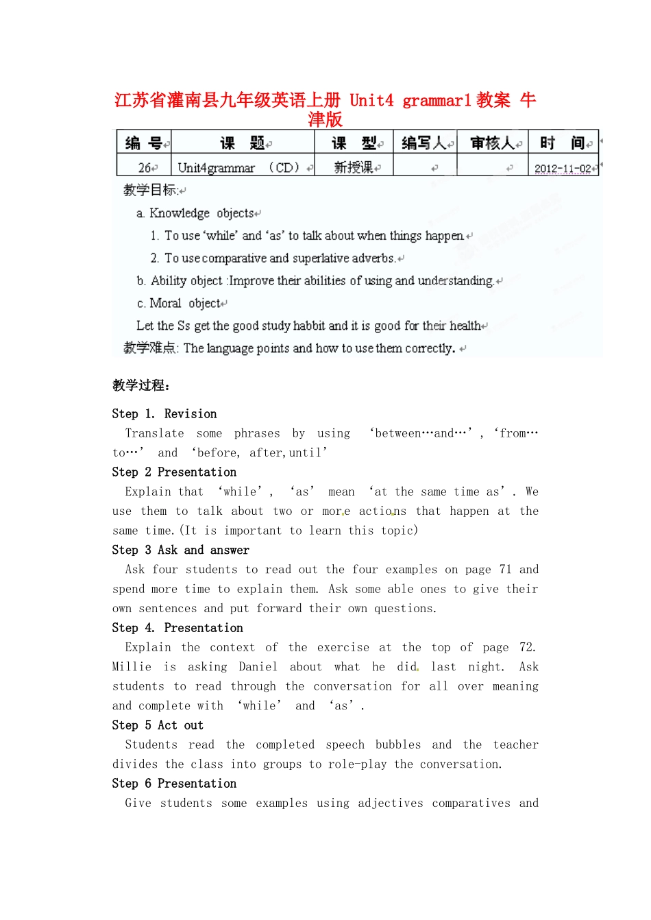 江苏省灌南县九年级英语上册 Unit4 grammar1教案 牛津版_第1页