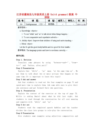 江苏省灌南县九年级英语上册 Unit4 grammar1教案 牛津版