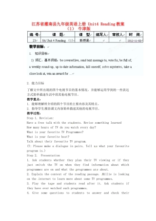 江苏省灌南县九年级英语上册 Unit4 Reading教案（1） 牛津版