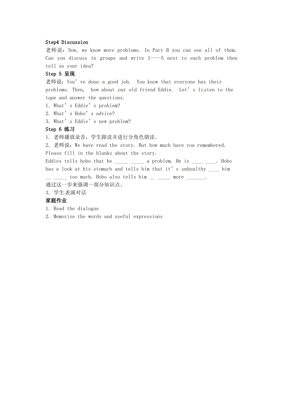 江苏省灌南县九年级英语上册 unit3 Welcome to the unit 教案 牛津版_第2页