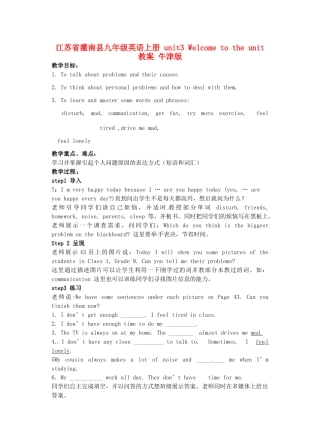 江苏省灌南县九年级英语上册 unit3 Welcome to the unit 教案 牛津版