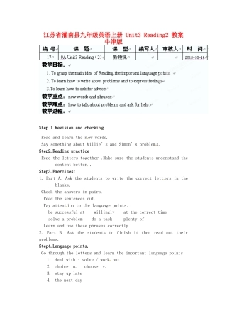 江苏省灌南县九年级英语上册 Unit3 Reading2 教案 牛津版