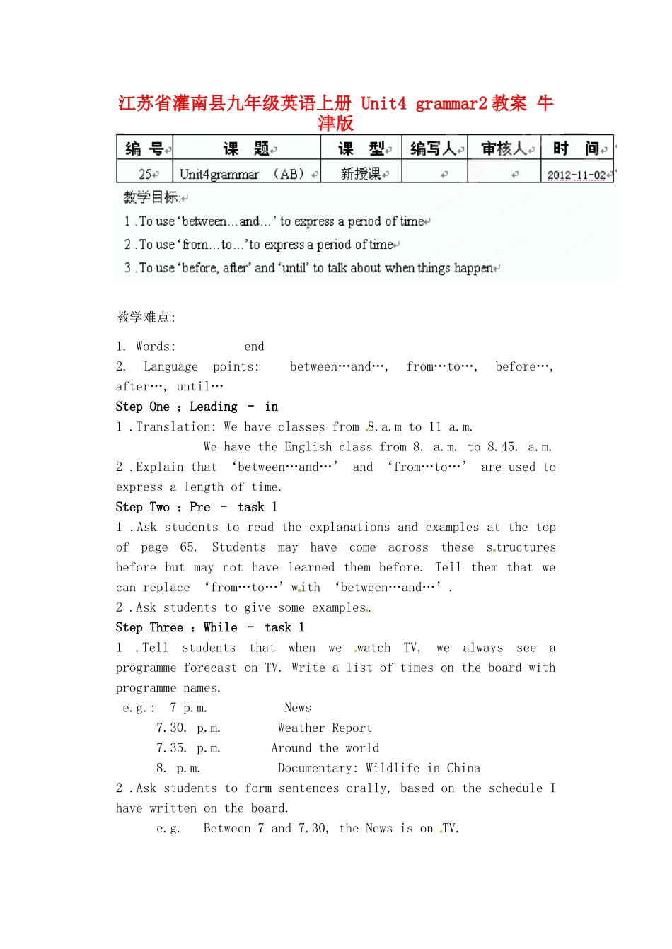 江苏省灌南县九年级英语上册 Unit4 grammar2教案 牛津版_第1页