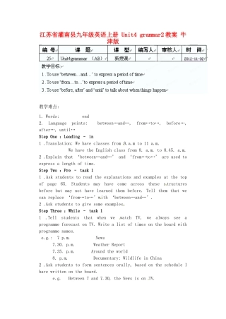 江苏省灌南县九年级英语上册 Unit4 grammar2教案 牛津版
