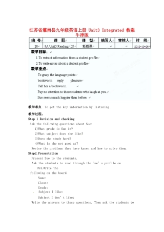 江苏省灌南县九年级英语上册 Unit3 Integrated 教案 牛津版