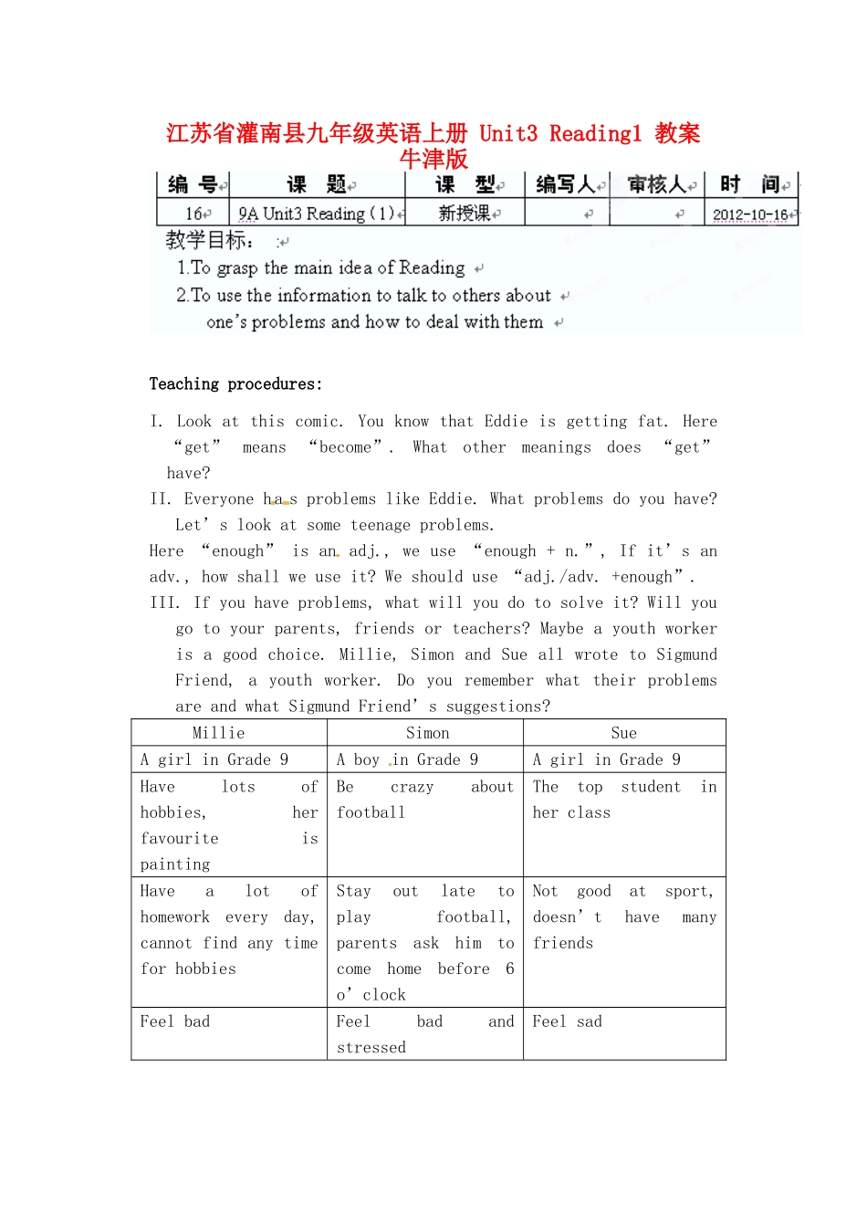 江苏省灌南县九年级英语上册 Unit3 Reading1 教案 牛津版_第1页