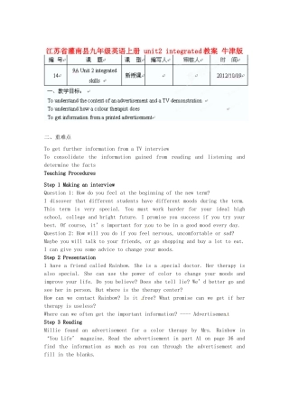 江苏省灌南县九年级英语上册 unit2 integrated教案 牛津版