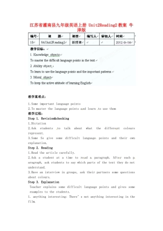 江苏省灌南县九年级英语上册 Unit2Reading2教案 牛津版