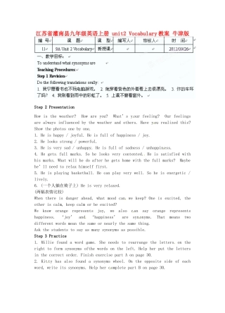 江苏省灌南县九年级英语上册 unit2 Vocabulary教案 牛津版