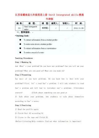 江苏省灌南县九年级英语上册 Unit3 Intergrated skills教案 牛津版