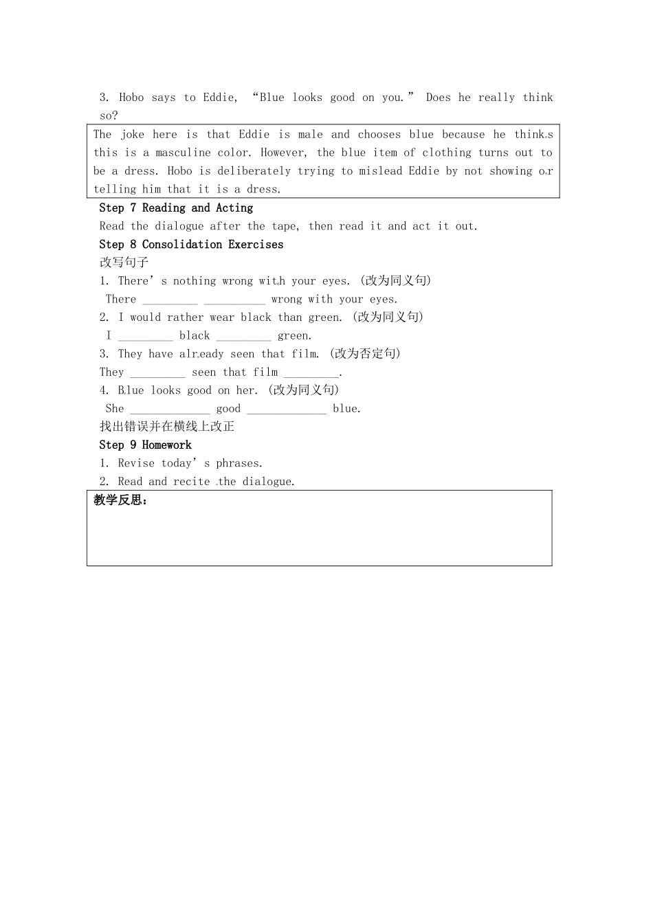 江苏省灌南县九年级英语上册 Unit2 Welcome公开课教案 牛津版_第2页