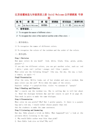 江苏省灌南县九年级英语上册 Unit2 Welcome公开课教案 牛津版