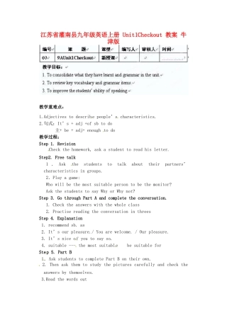 江苏省灌南县九年级英语上册 Unit1Checkout 教案 牛津版
