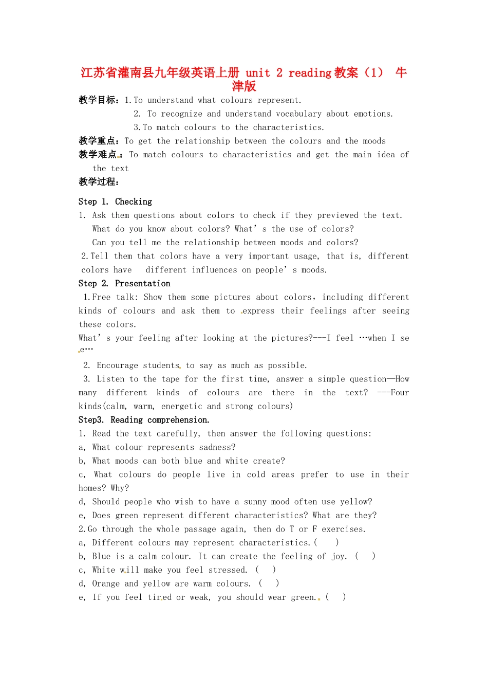 江苏省灌南县九年级英语上册 unit 2 reading教案（1） 牛津版_第1页