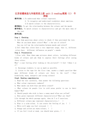 江苏省灌南县九年级英语上册 unit 2 reading教案（1） 牛津版