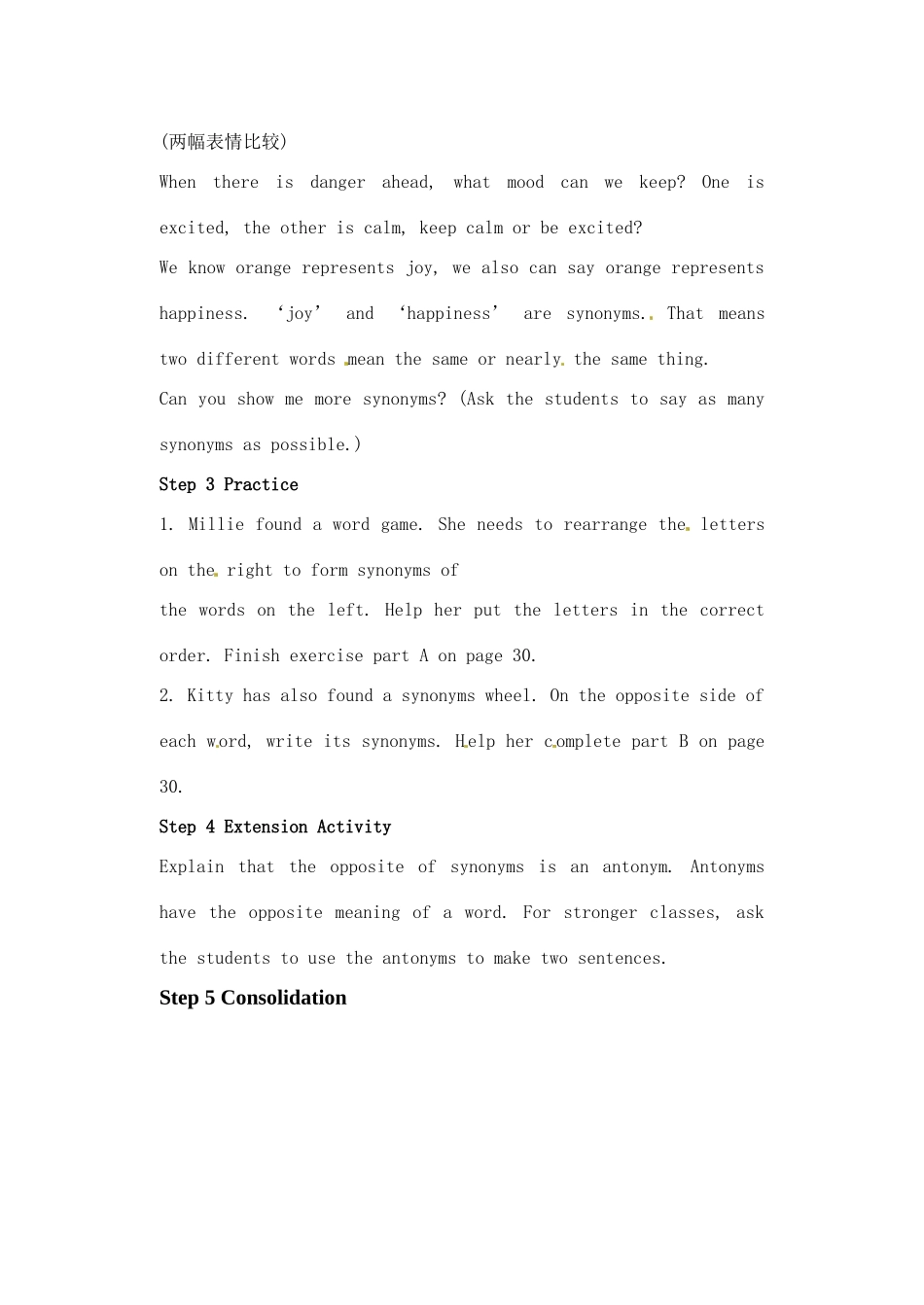 江苏省灌南县九年级英语上册 unit 2 Vocabulary教案 牛津版_第2页