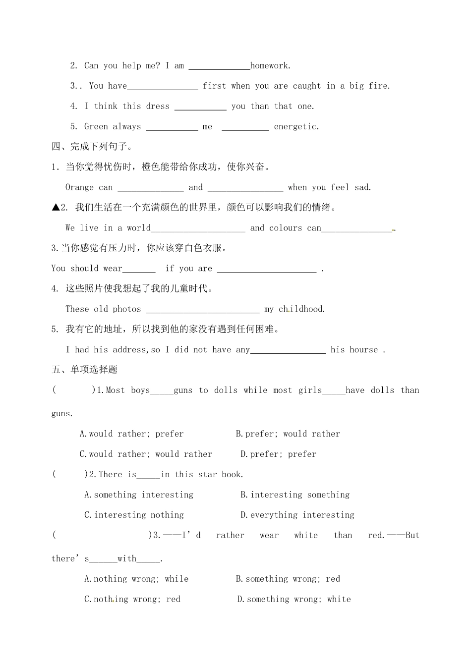 江苏省灌南县九年级英语上册 unit 2 Reading教案（2） 牛津版_第2页