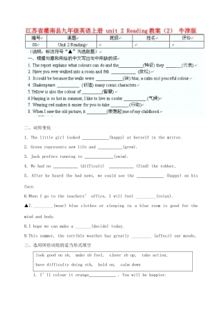 江苏省灌南县九年级英语上册 unit 2 Reading教案（2） 牛津版