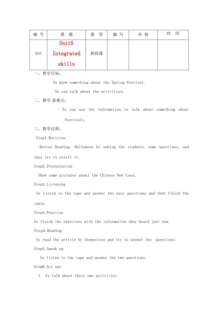 江苏省灌南县七年级英语上册《Unit5 Integrated skills》教案_第1页